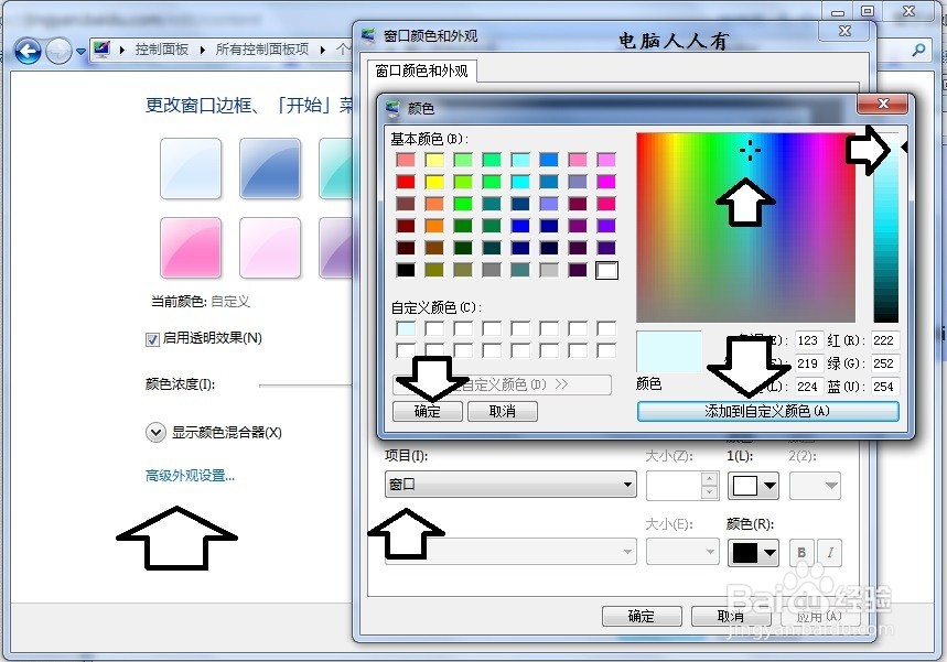 如何使用Windows 7 中的入门——个性化Windows
