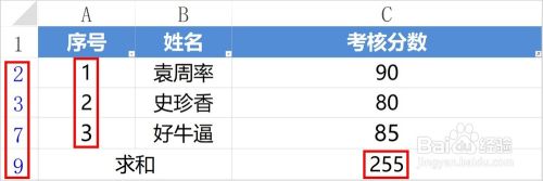 Excel中SUBTOTAL函数的使用方法及实例