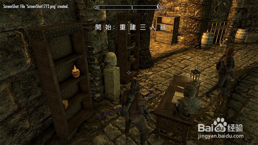 上古卷轴5重建三人组任务