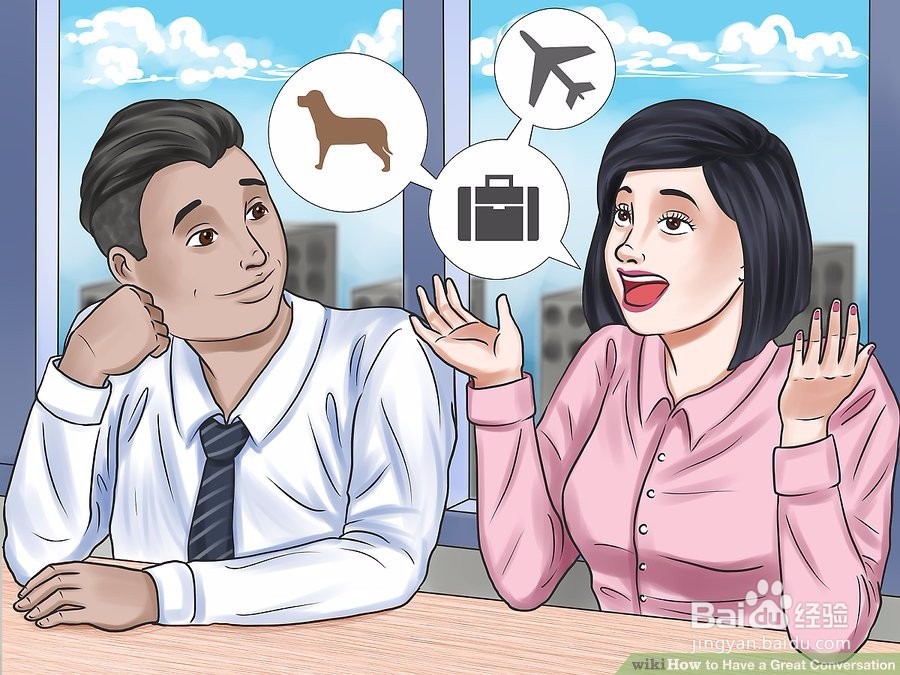 怎么进行伟大的交流