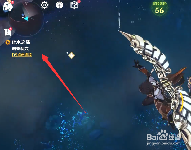 原神海底几万里成就怎么获得