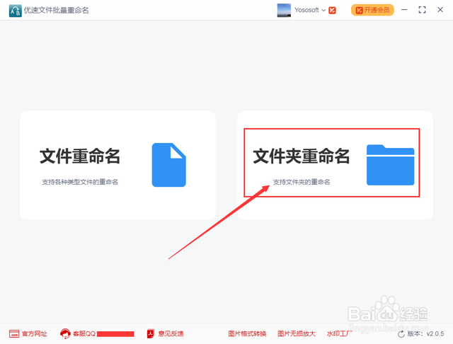 批量在文件夹名称后面添加相同的文字