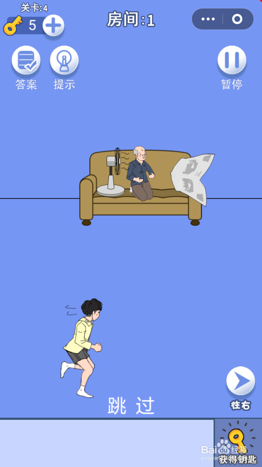 脑力大逃亡第三章第四关通关攻略