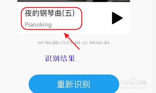常用的听音识曲方法有哪些？