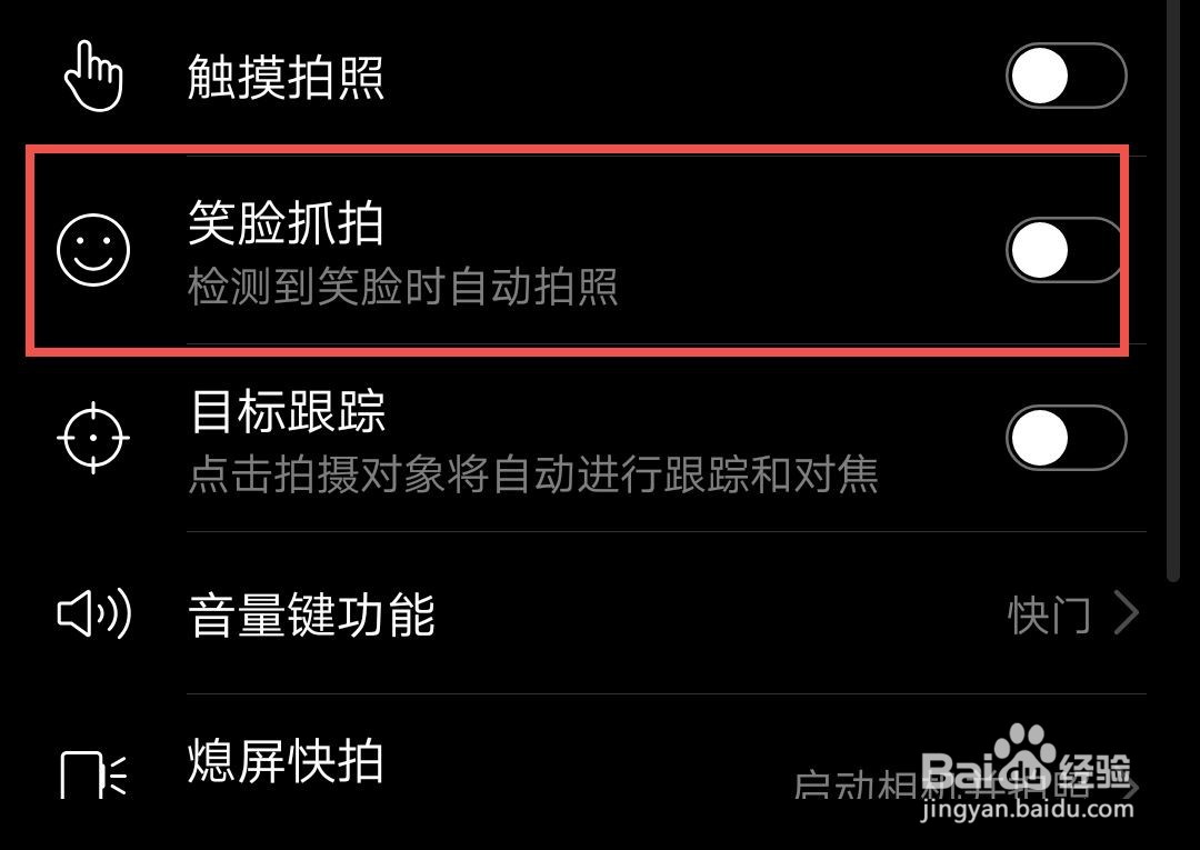 相机怎么设置检测到笑脸时自动拍照