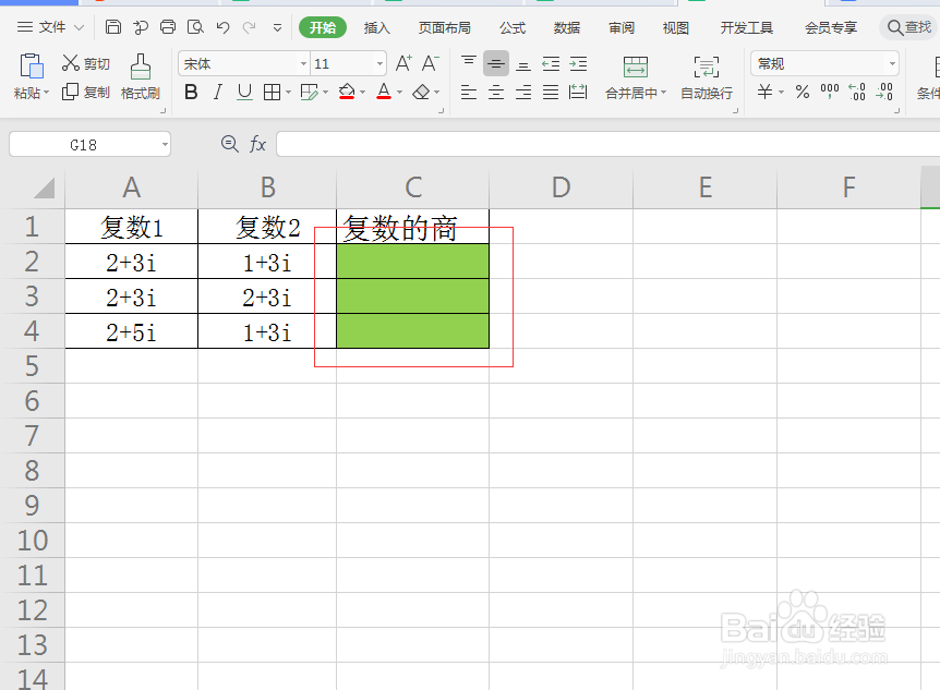 IMDIV函数：计算复数的商