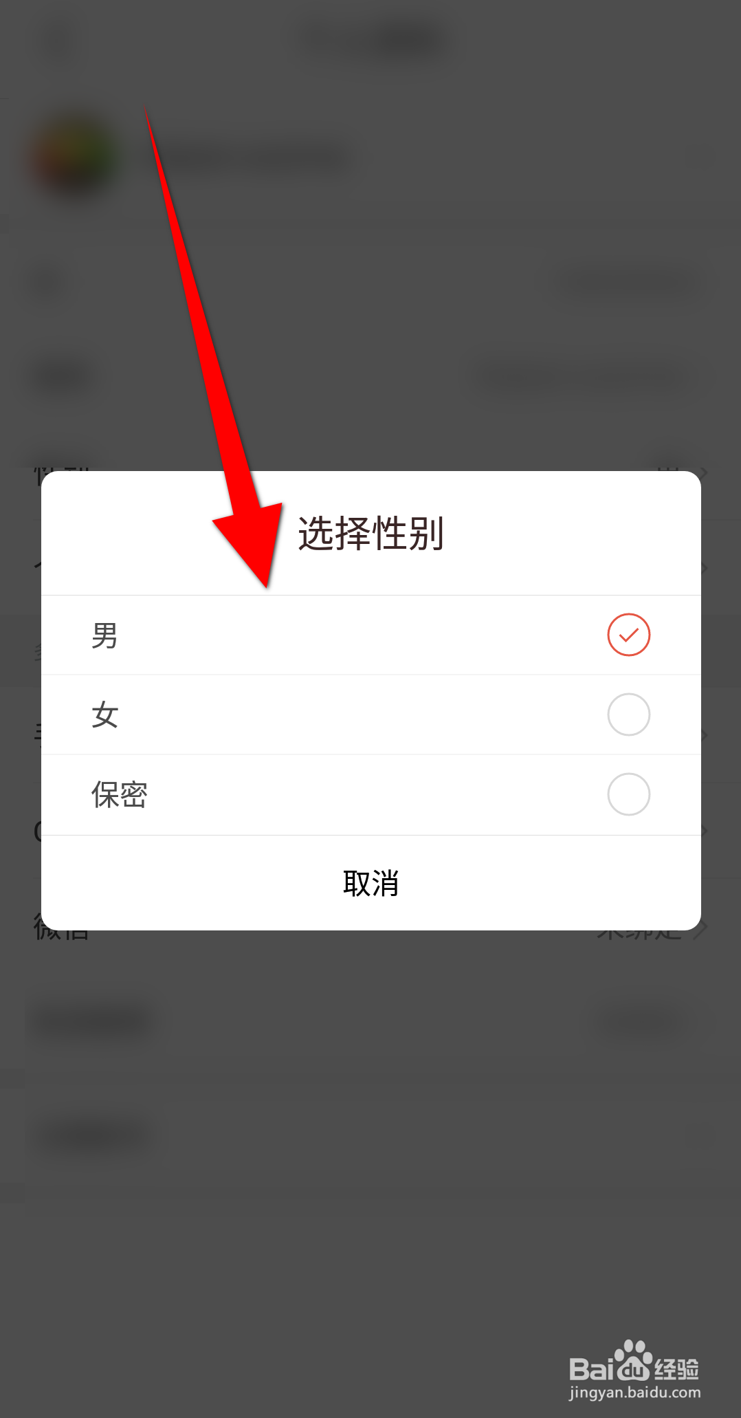 17K小说APP怎么设置性别