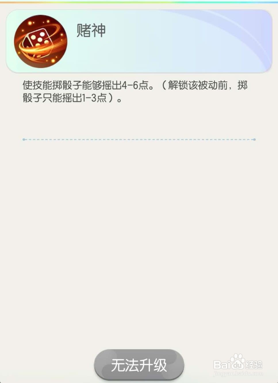 一起来捉妖之物理输出妖灵“神之概率”介绍