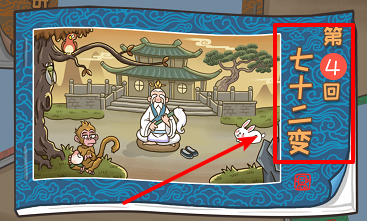 西游梗传通关攻略大全（一）