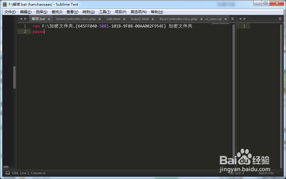 windows如何加密隐藏文件夹