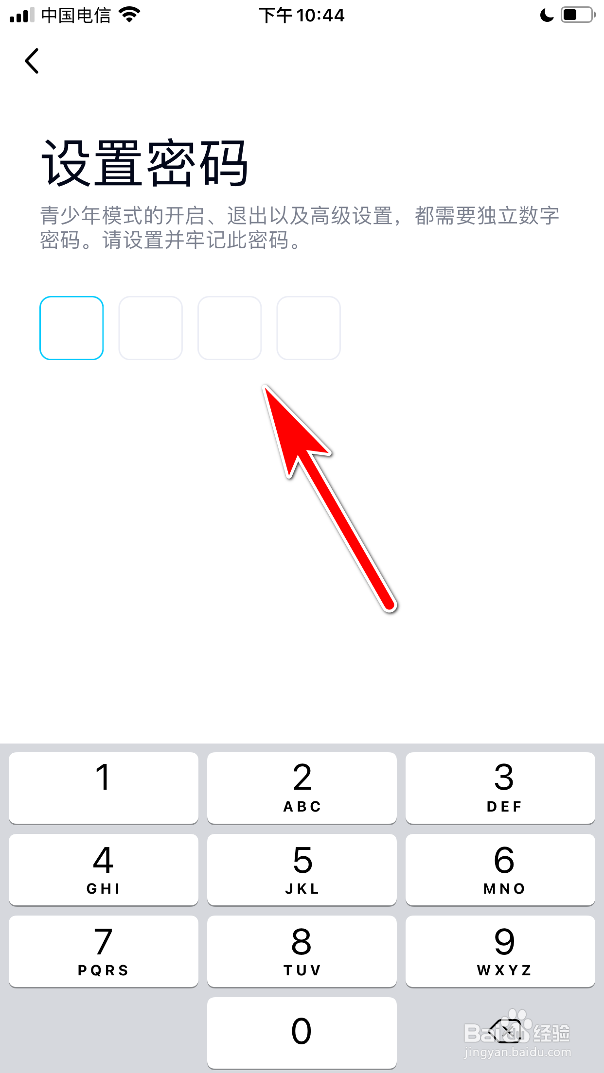 QQ怎么开启青少年模式