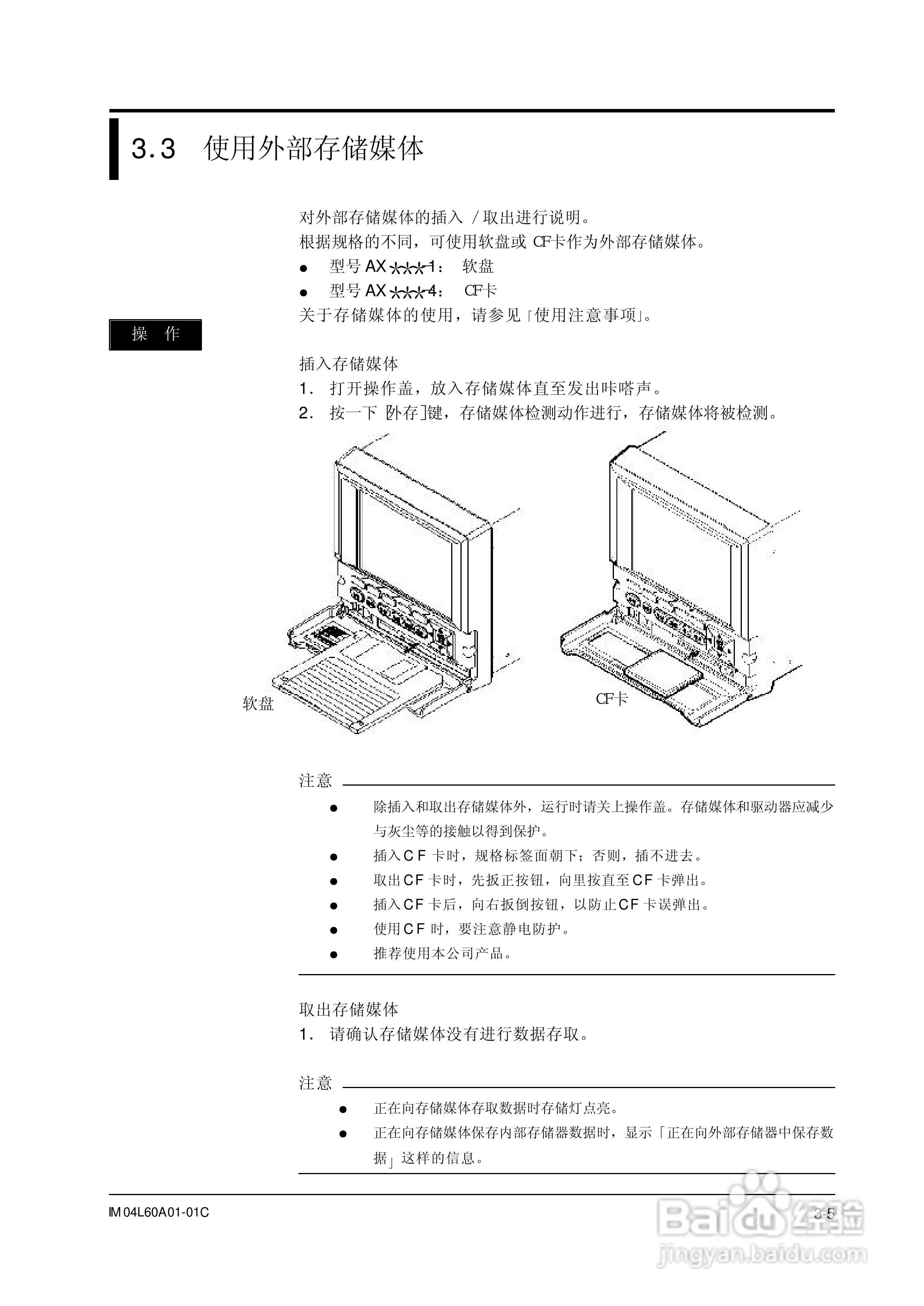 AX100无纸记录仪说明书:[6]