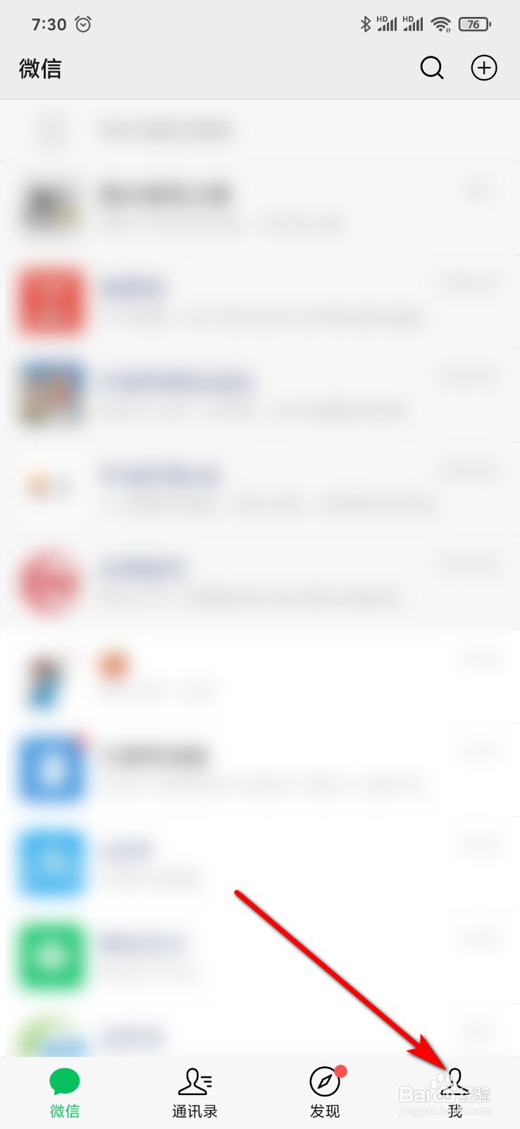 微信怎么设置红包退款方式