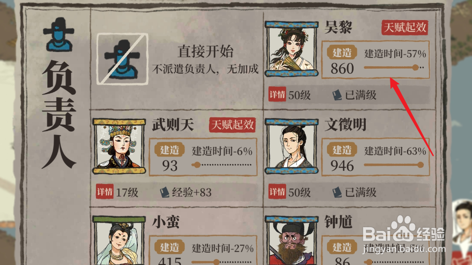 江南百景图怎么修复望湖亭