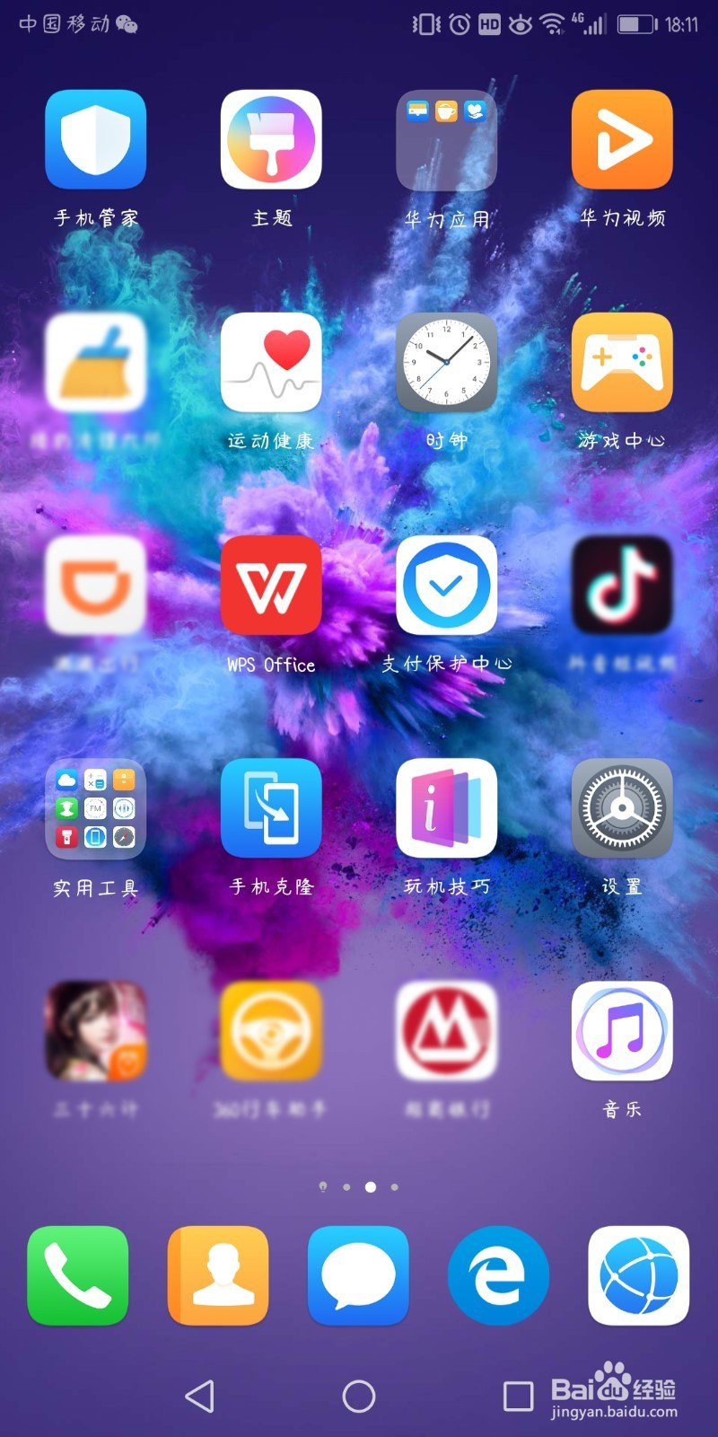 华为手机怎么免费下载安装更换官方字体