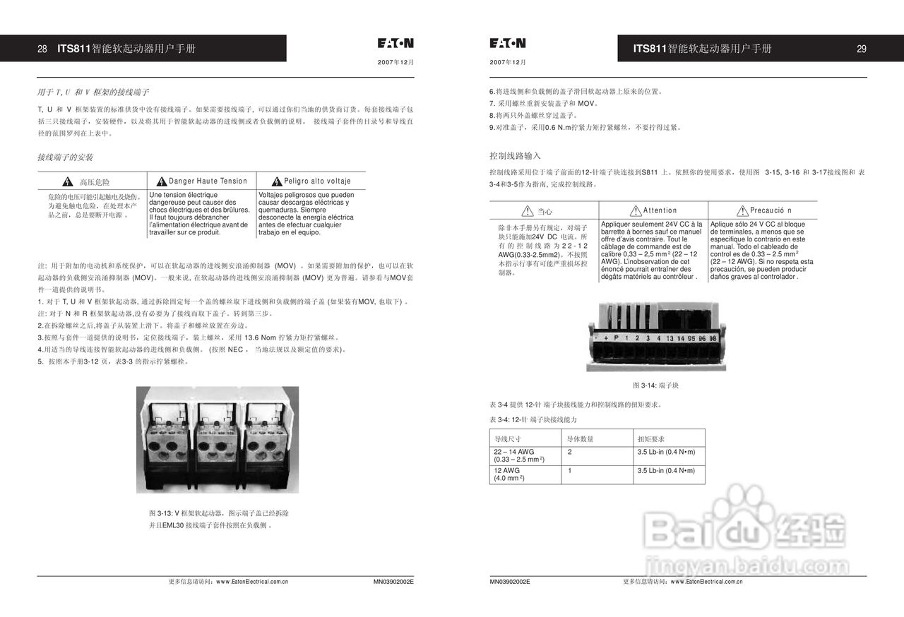 ITS811智能软起动器用户手册:[2]