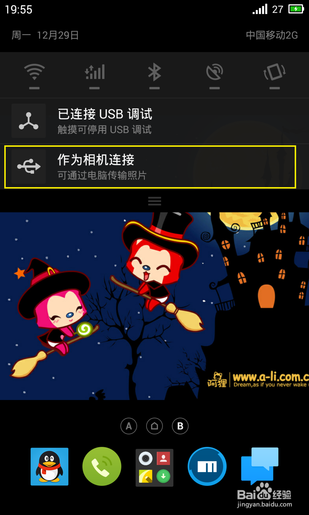 手机自定义铃声设置无效怎么办