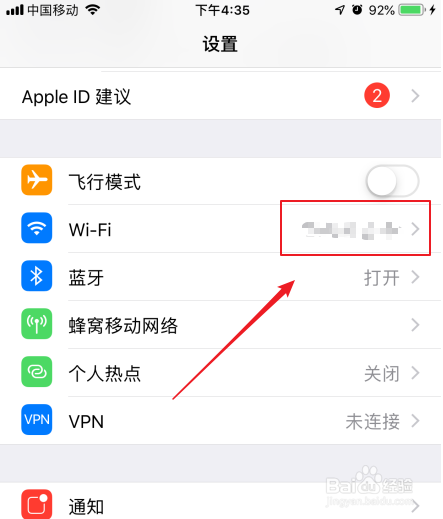 iphone(苹果手机）如何设置网络DNS？