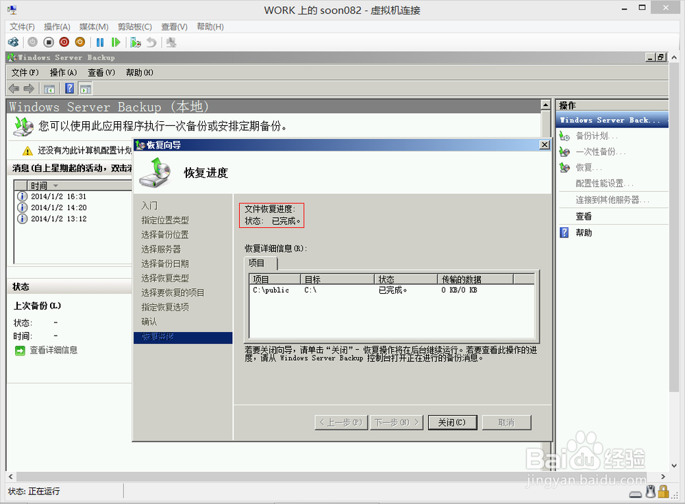 工作组模式下的文件服务器迁移