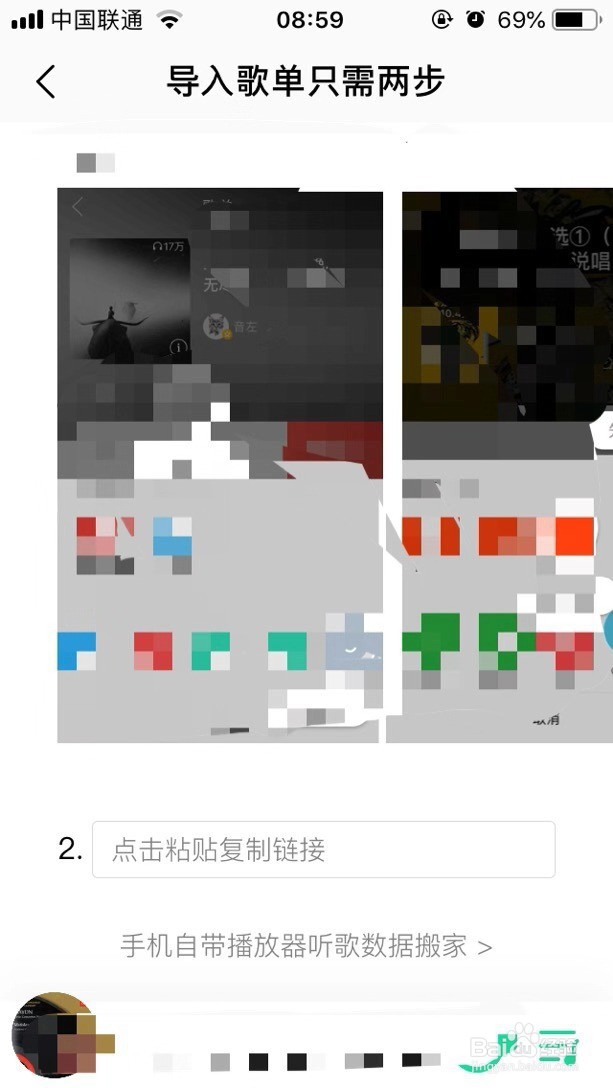 将云音乐歌单导出至其他音乐播放器之操作方法