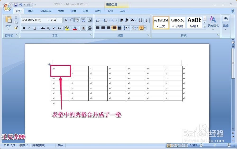 用Word制作表格和编辑表格的方法