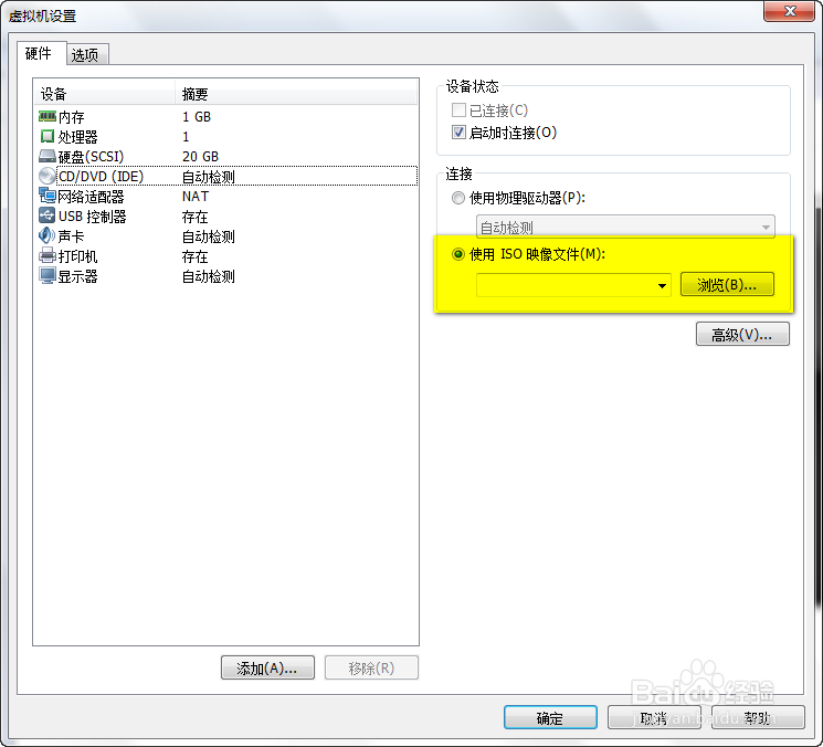 虚拟机安装CentOS操作系统