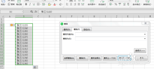 怎样批量删除表格中括号里的内容