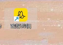 蜜蜂剪辑转场如何使用变暗
