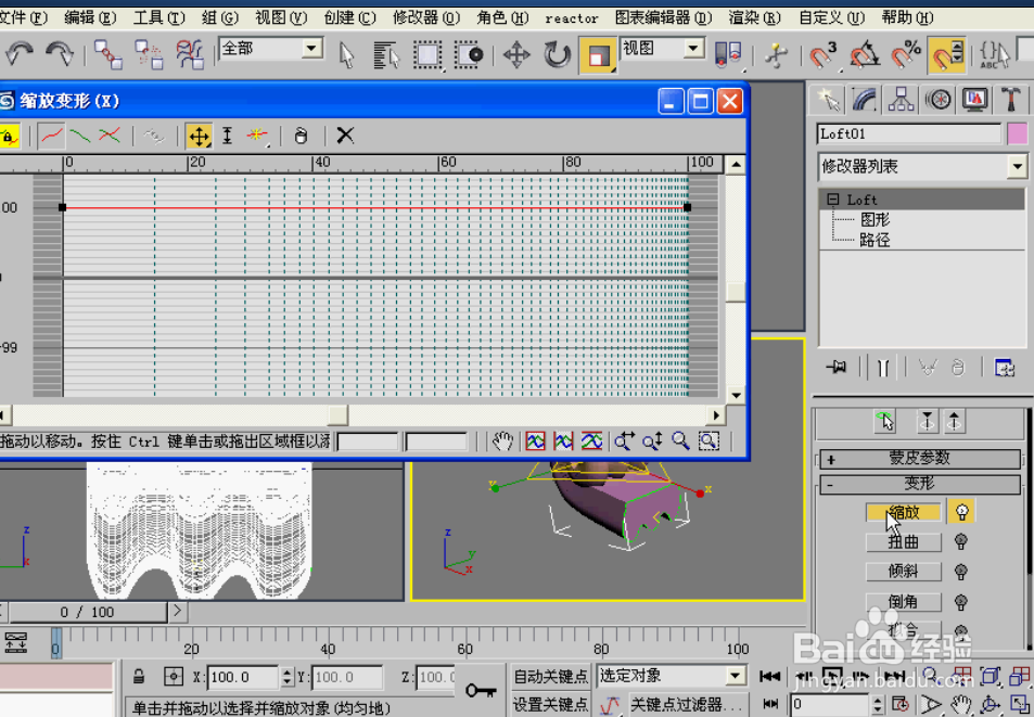 用3D MAX 制作漂亮的小提琴,亲,你值得拥有