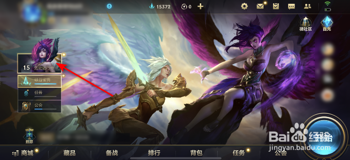 英雄联盟手游版本更新礼怎么领取