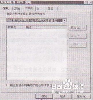 教大家ISA防火墙可以设置阻止某些文件