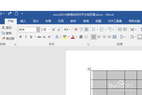 word2016表格如何對齊文檔頁面