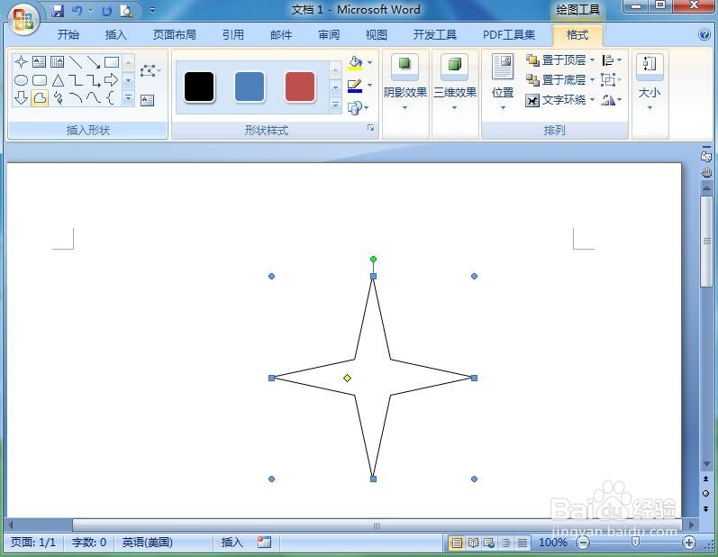 word中给十字星添加橙色小棋盘和三维效果