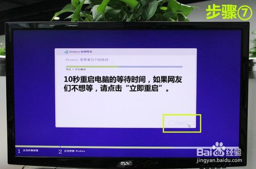 【教程】U盘安装Win10