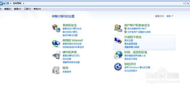 怎么调整电脑的分辨率