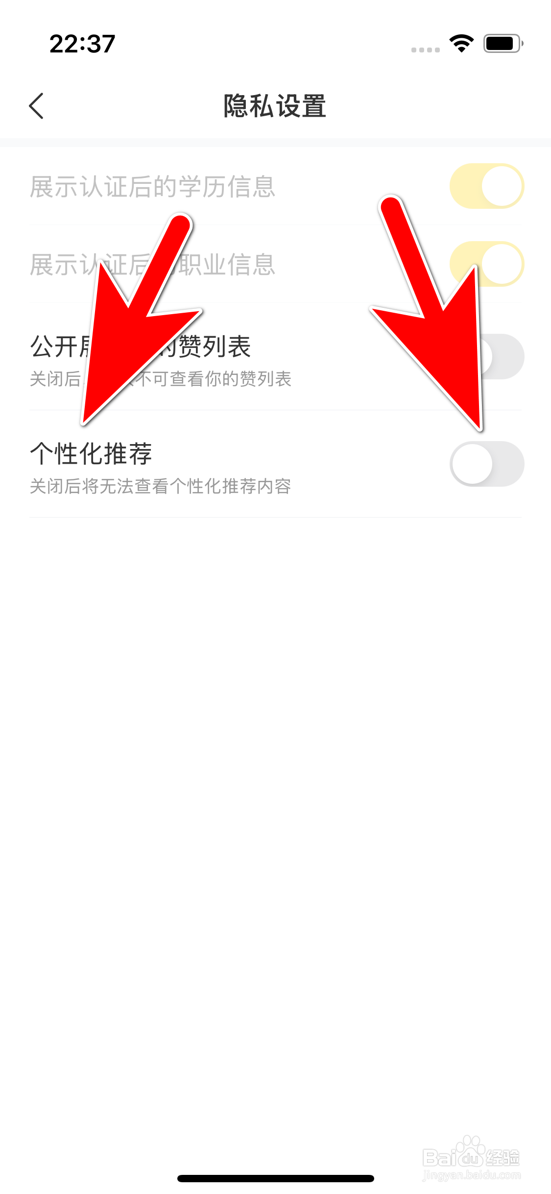 网易小蜜蜂怎么开启个性化推荐功能