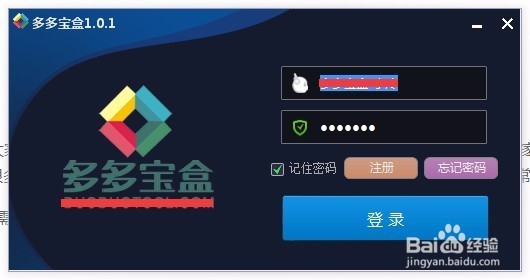 拼多多开团提醒软件有什么用呢?