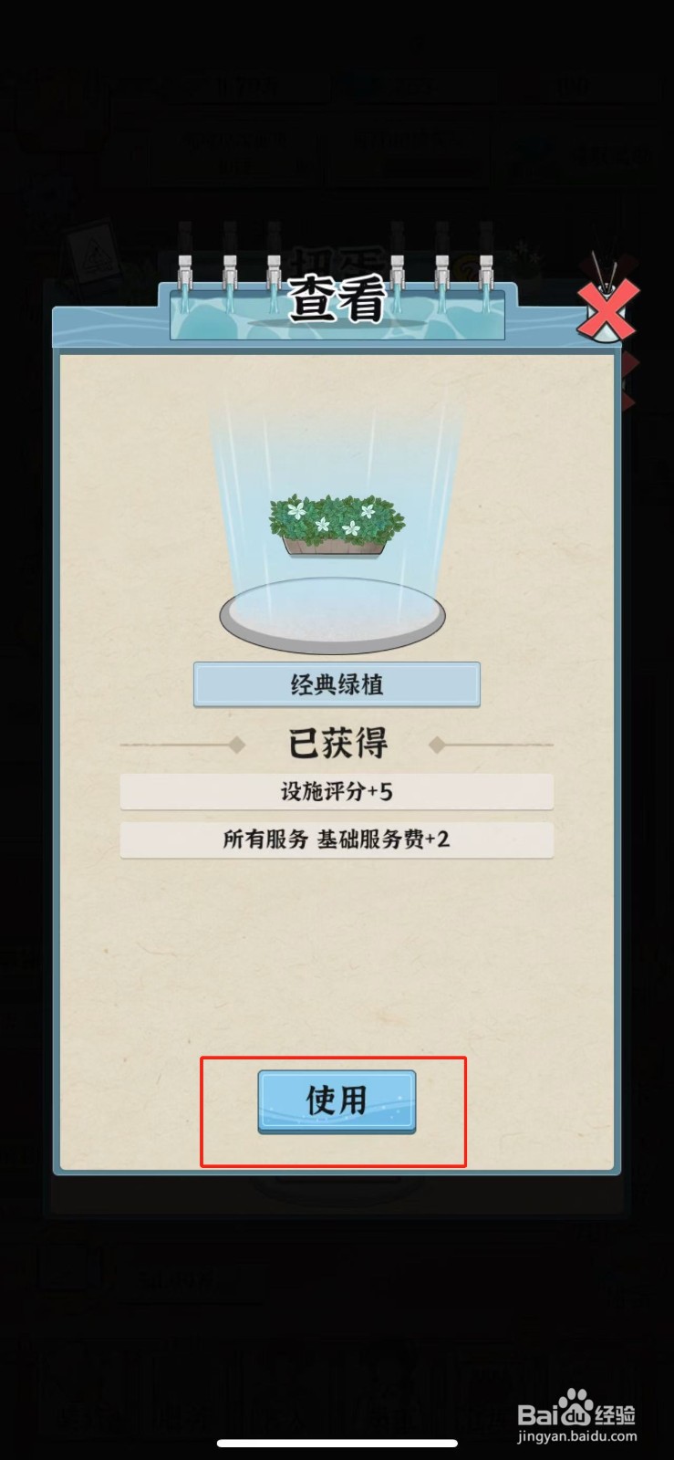 浴场之王如何摆放经典绿植