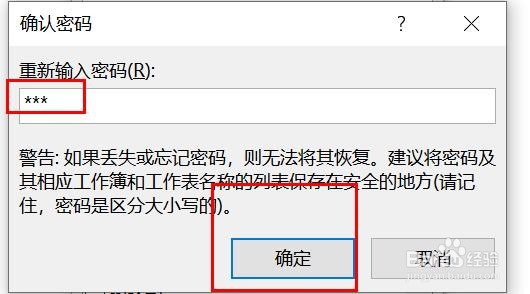 如何将Excel设定为只能填写不能修改的模式