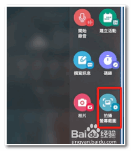 三星手机如何截屏