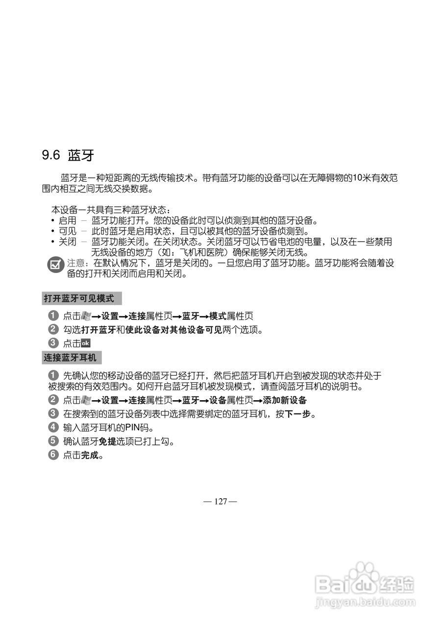 多普达S500手机使用说明书:[14]