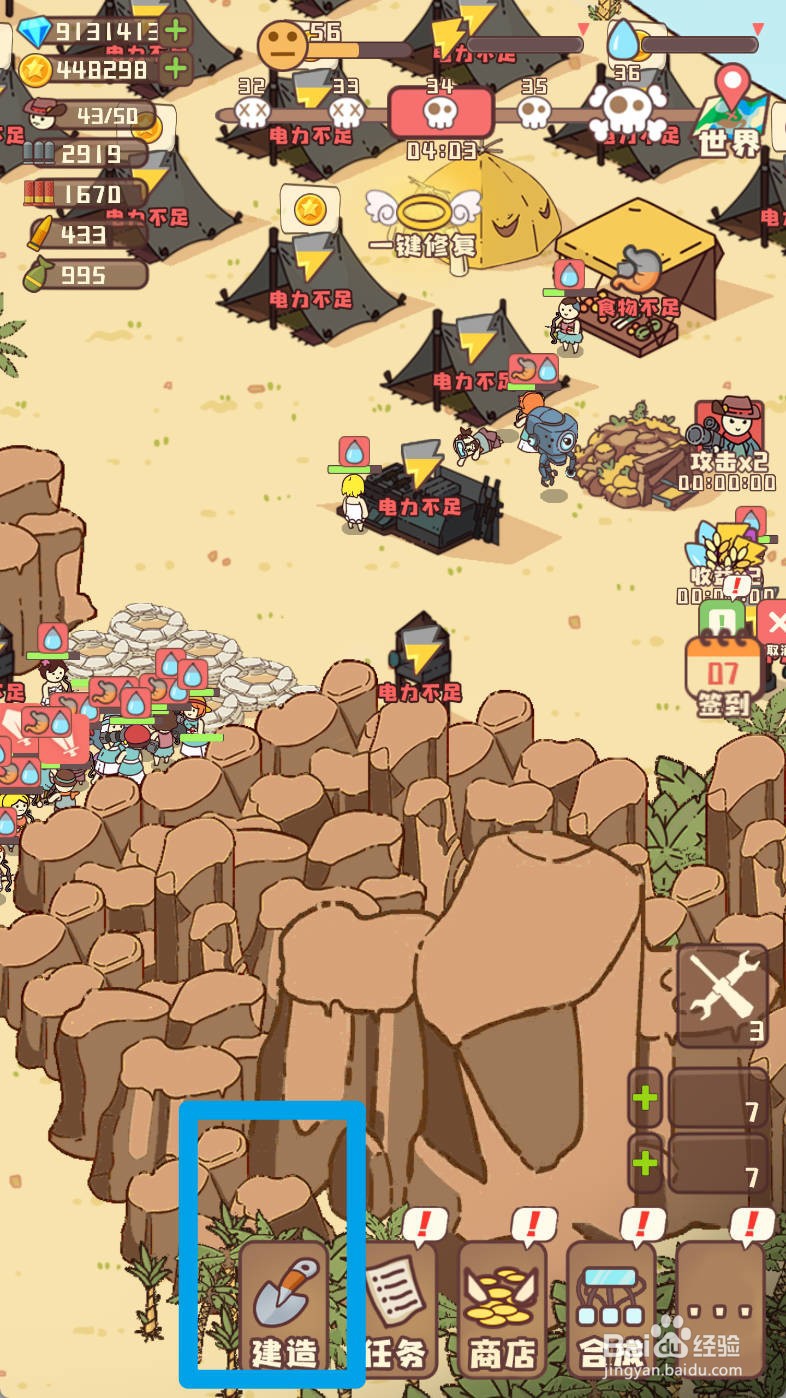 幸存者村庄如何建造药品工坊