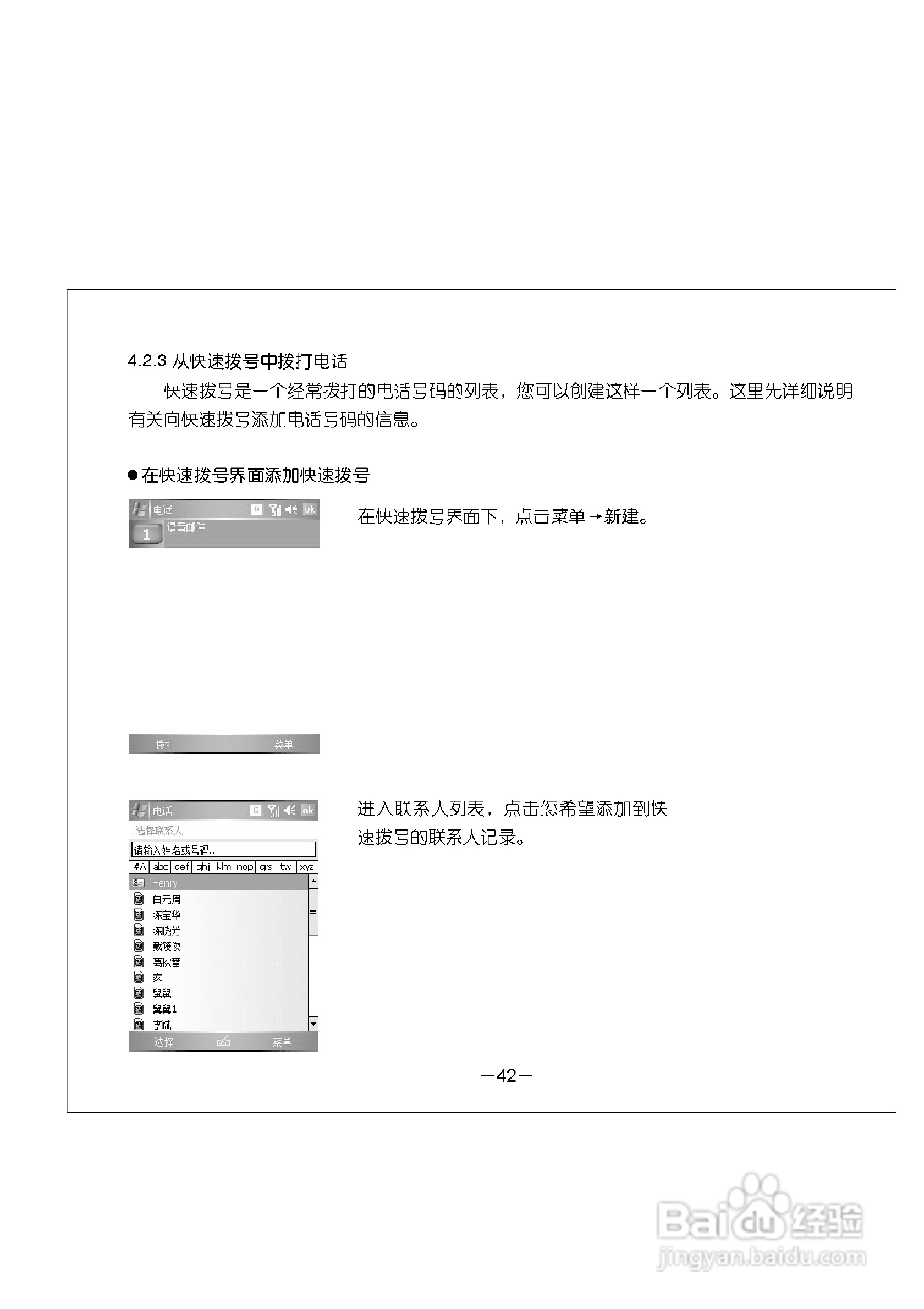 多普达E616手机使用说明书:[5]