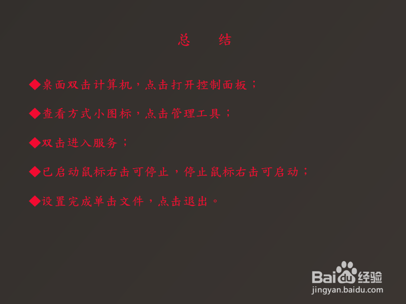 win7系统怎么打开服务