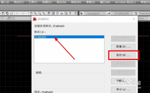 CAD2020怎么设置比例