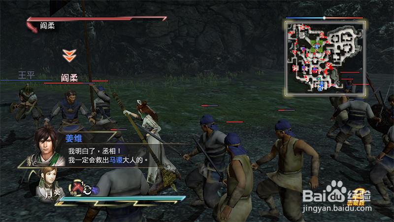 《真三国无双7猛将传》蜀，街亭之战，玩法攻略