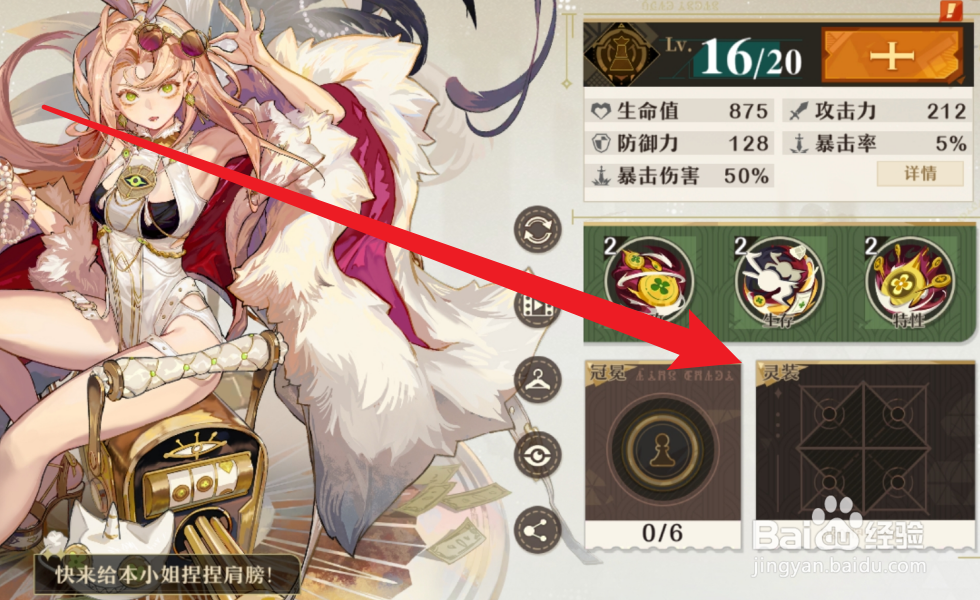 无尽梦回怎么强化灵装