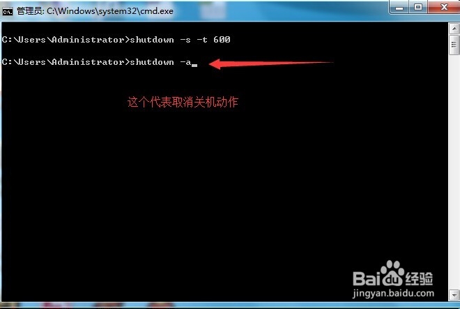 使用DOS定时关机