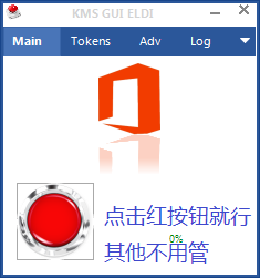 怎么下载激活最新版Microsoft office 2016?