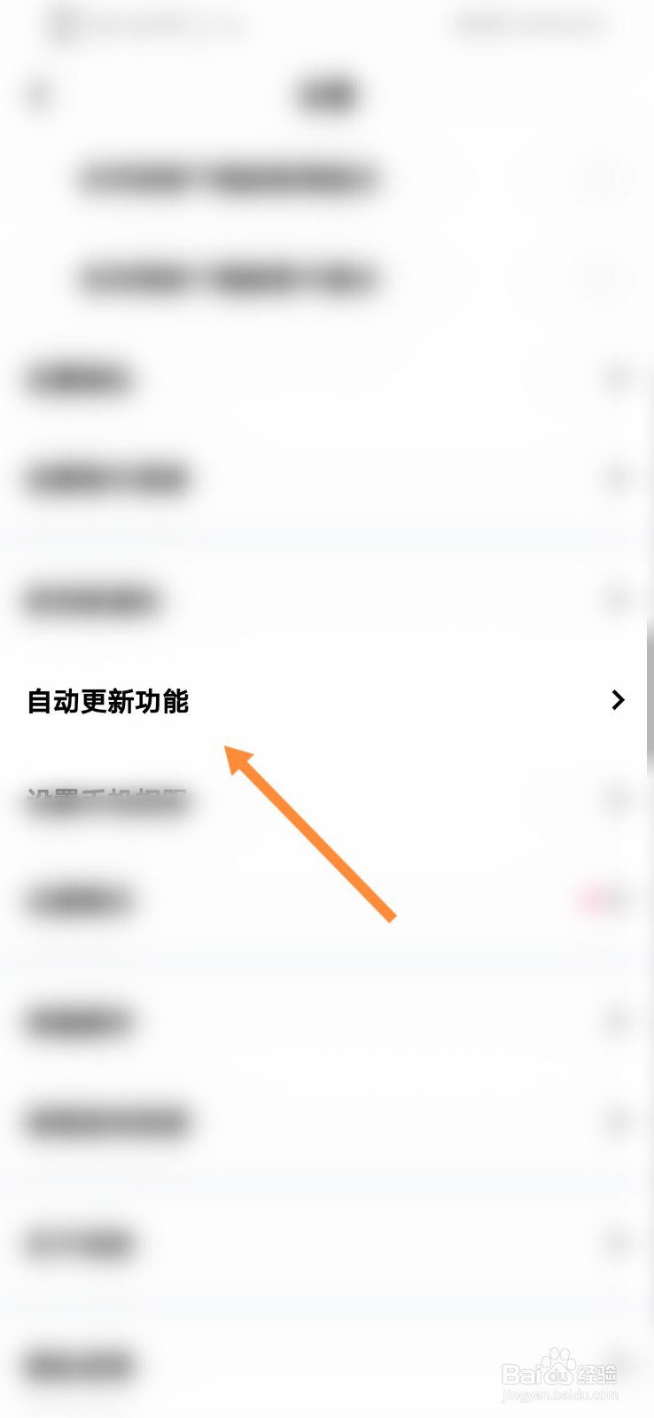 玩吧软件怎么开启自动更新功能